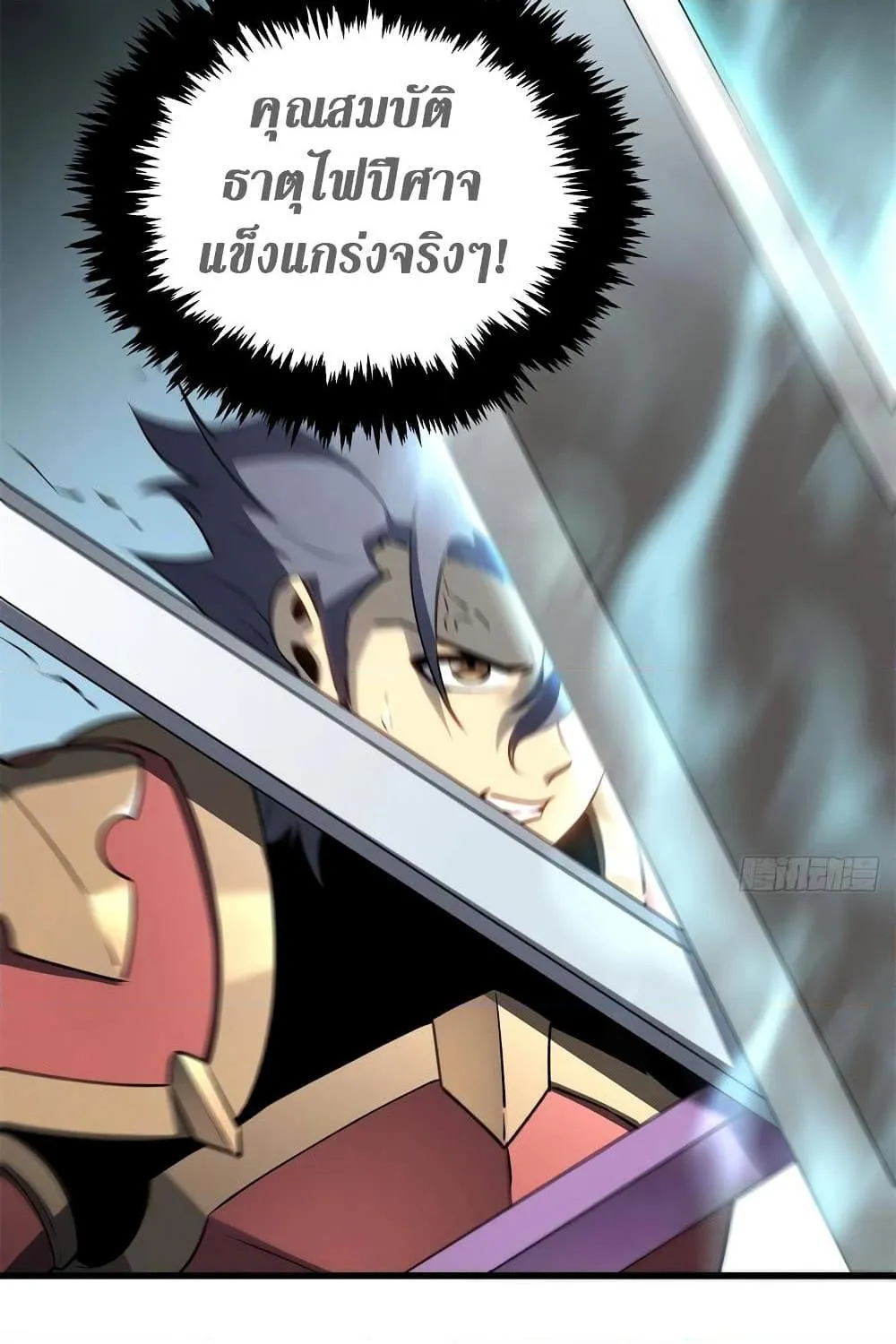 Reincarnation Of The Strongest Sword God - หน้า 47