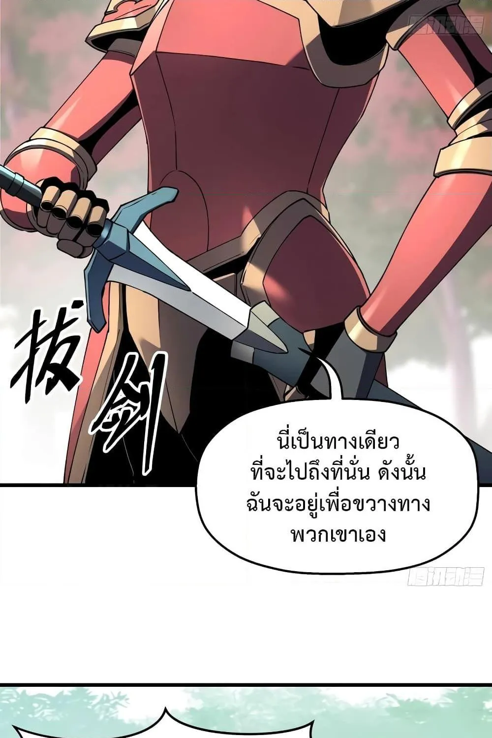 Reincarnation Of The Strongest Sword God - หน้า 33