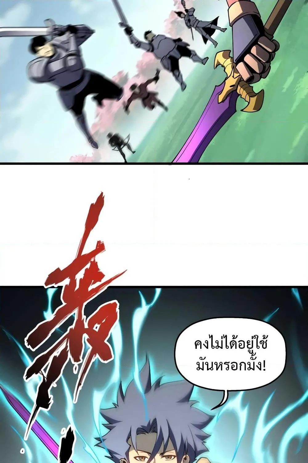 Reincarnation Of The Strongest Sword God - หน้า 57