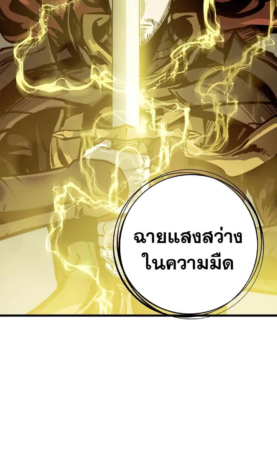 Reincarnation of the Suicidal Battle God - หน้า 22