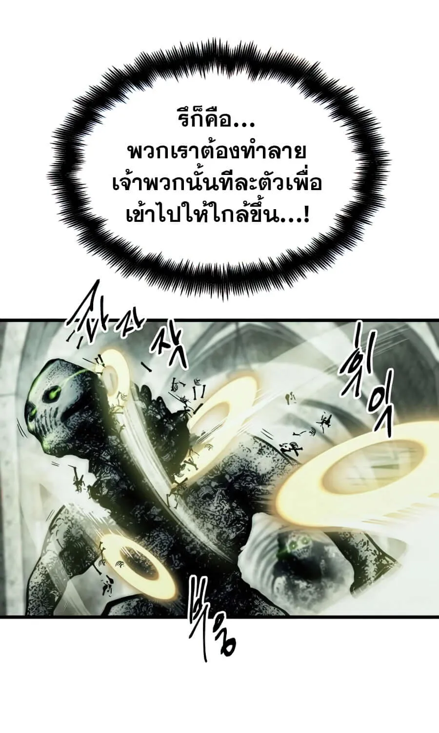 Reincarnation of the Suicidal Battle God - หน้า 35