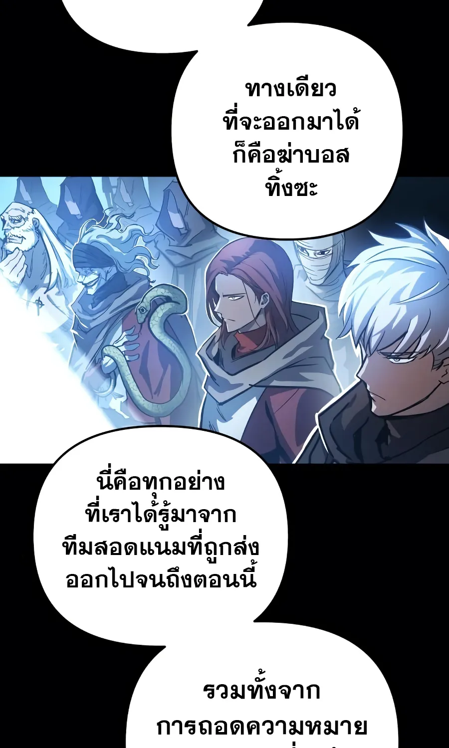 Reincarnation of the Suicidal Battle God - หน้า 2