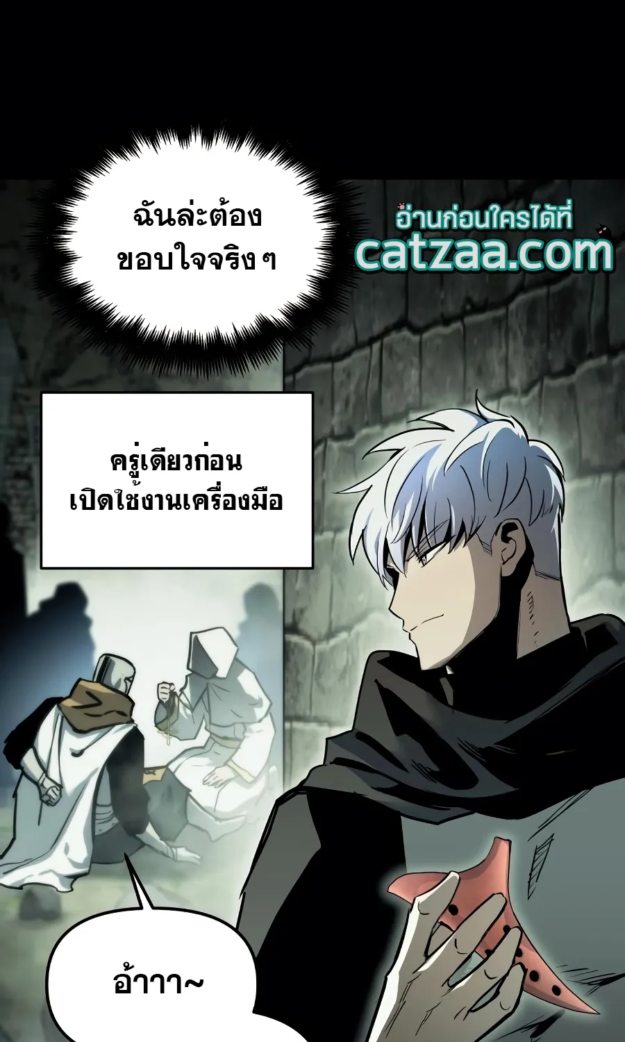 Reincarnation of the Suicidal Battle God - หน้า 26