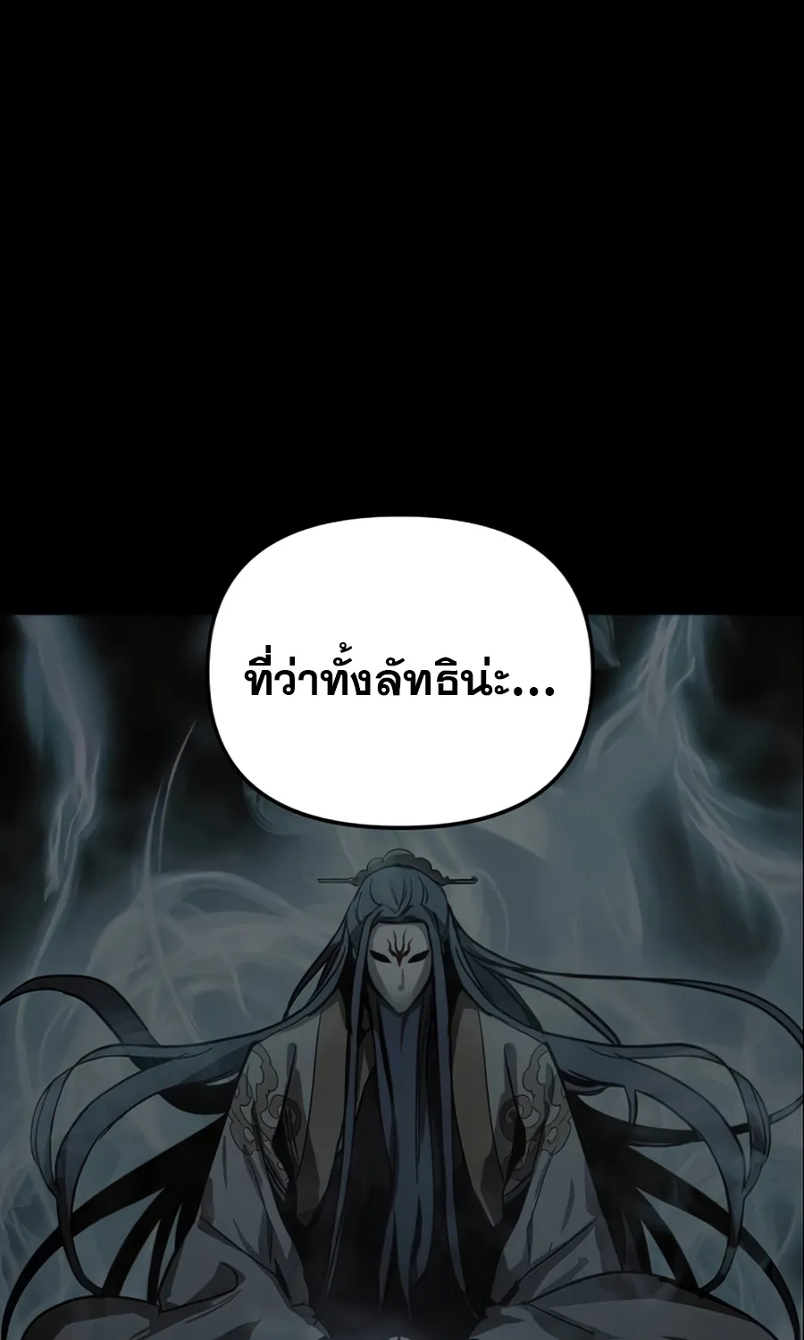 Reincarnation of the Suicidal Battle God - หน้า 12