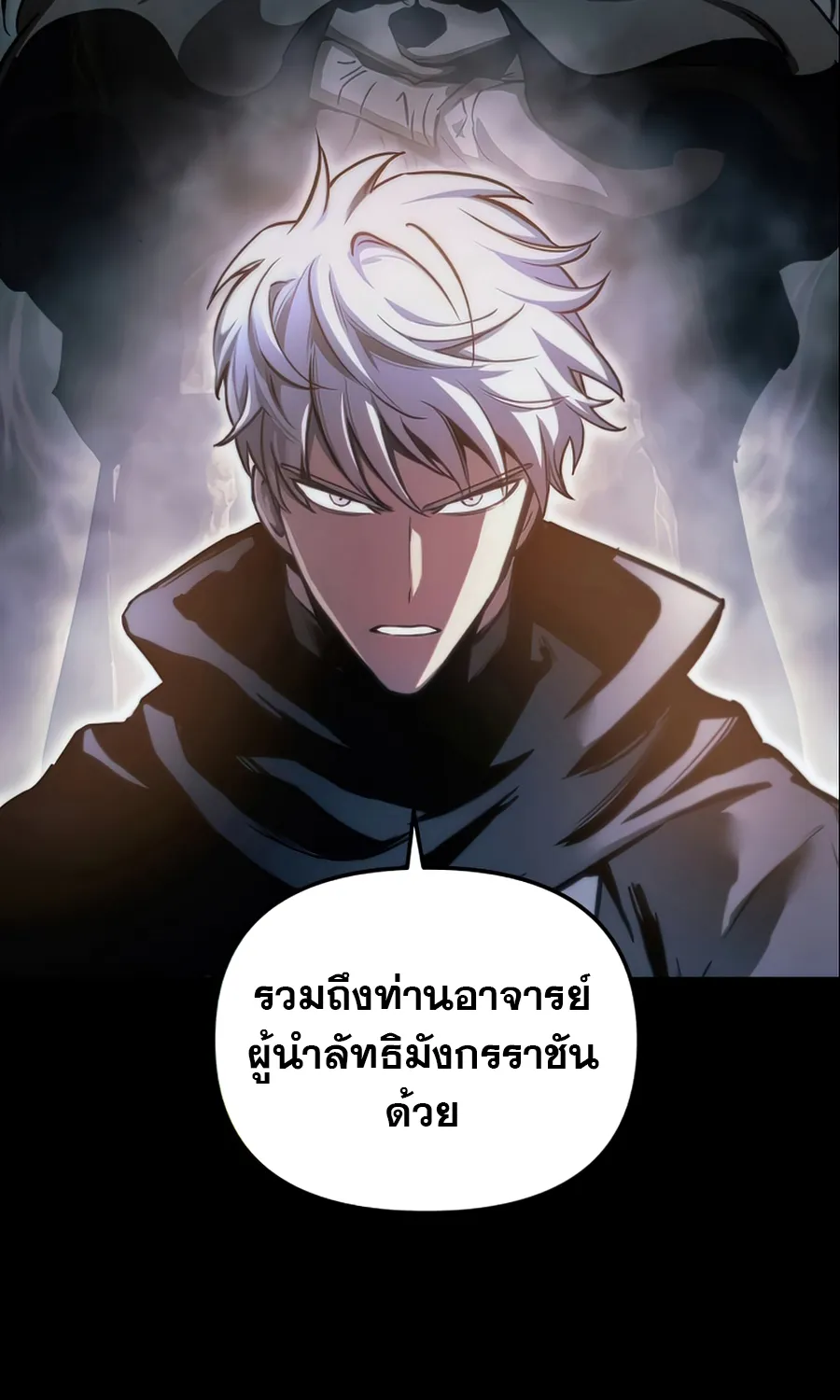 Reincarnation of the Suicidal Battle God - หน้า 13