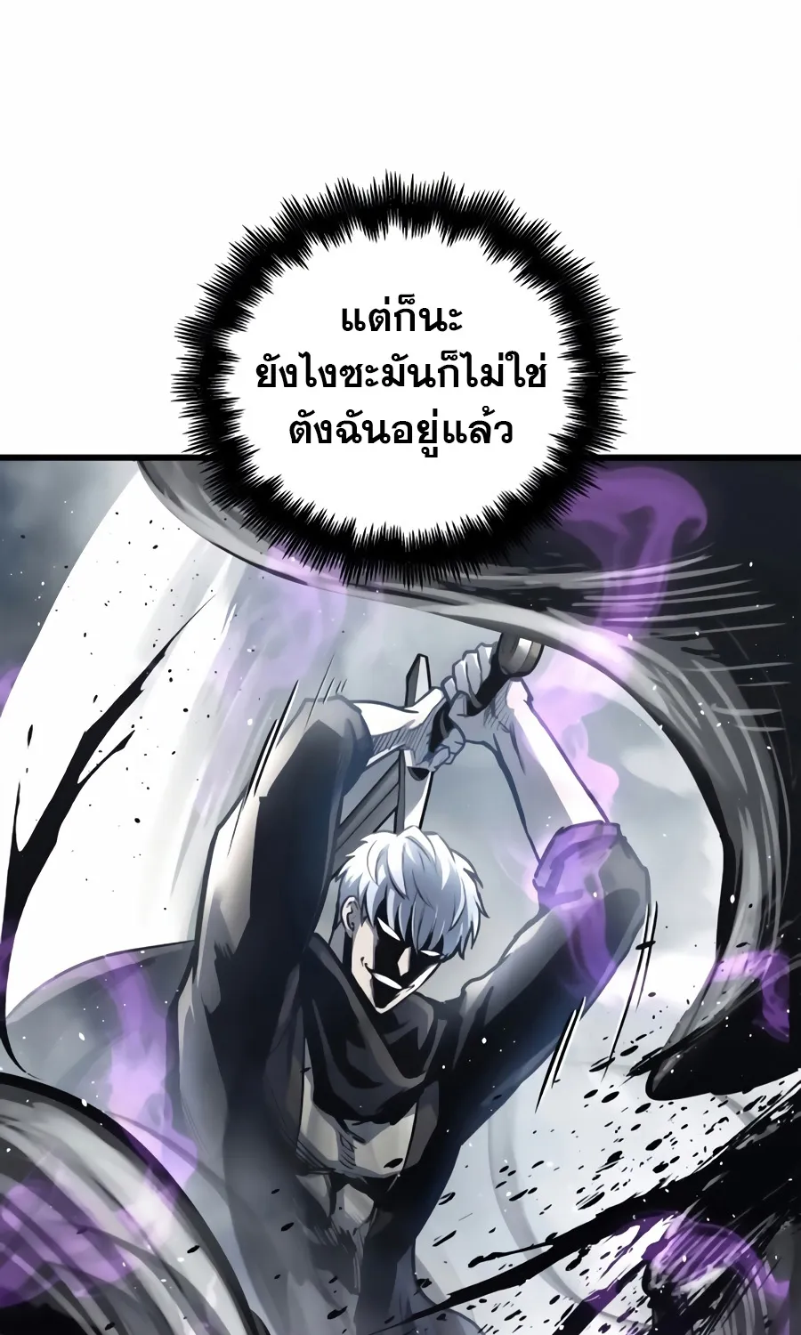 Reincarnation of the Suicidal Battle God - หน้า 22