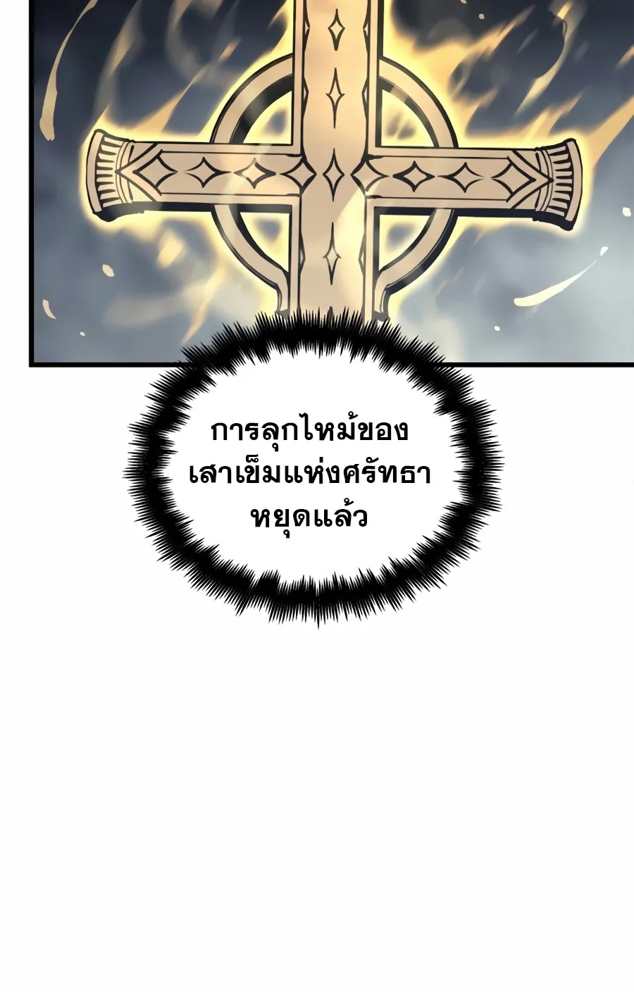 Reincarnation of the Suicidal Battle God - หน้า 26