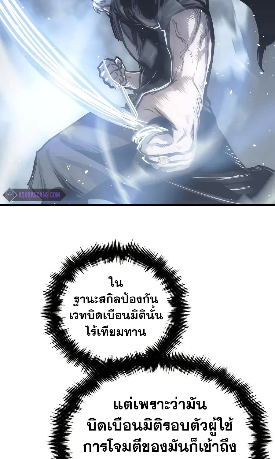 Reincarnation of the Suicidal Battle God - หน้า 5