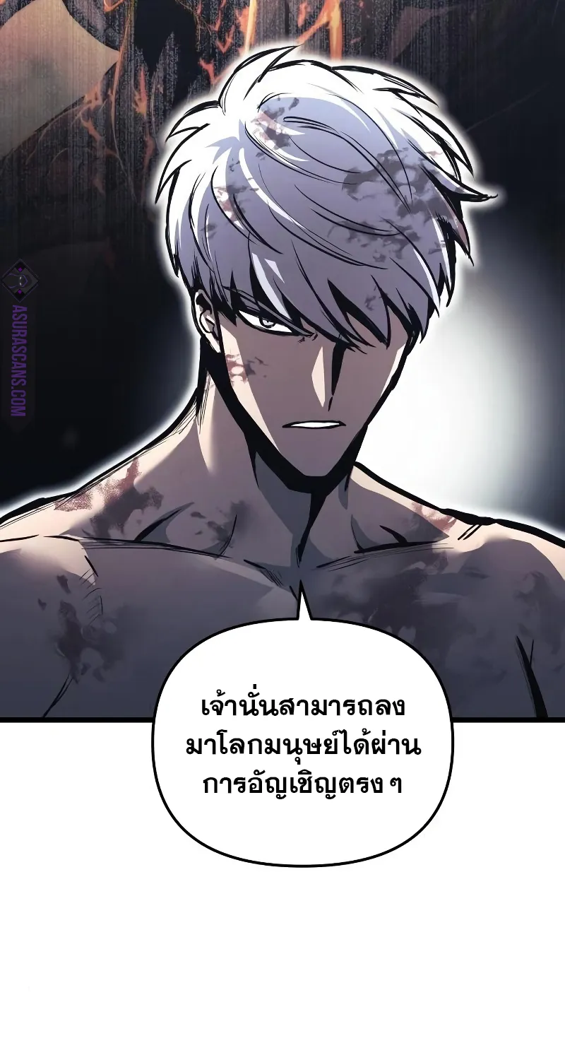 Reincarnation of the Suicidal Battle God - หน้า 12