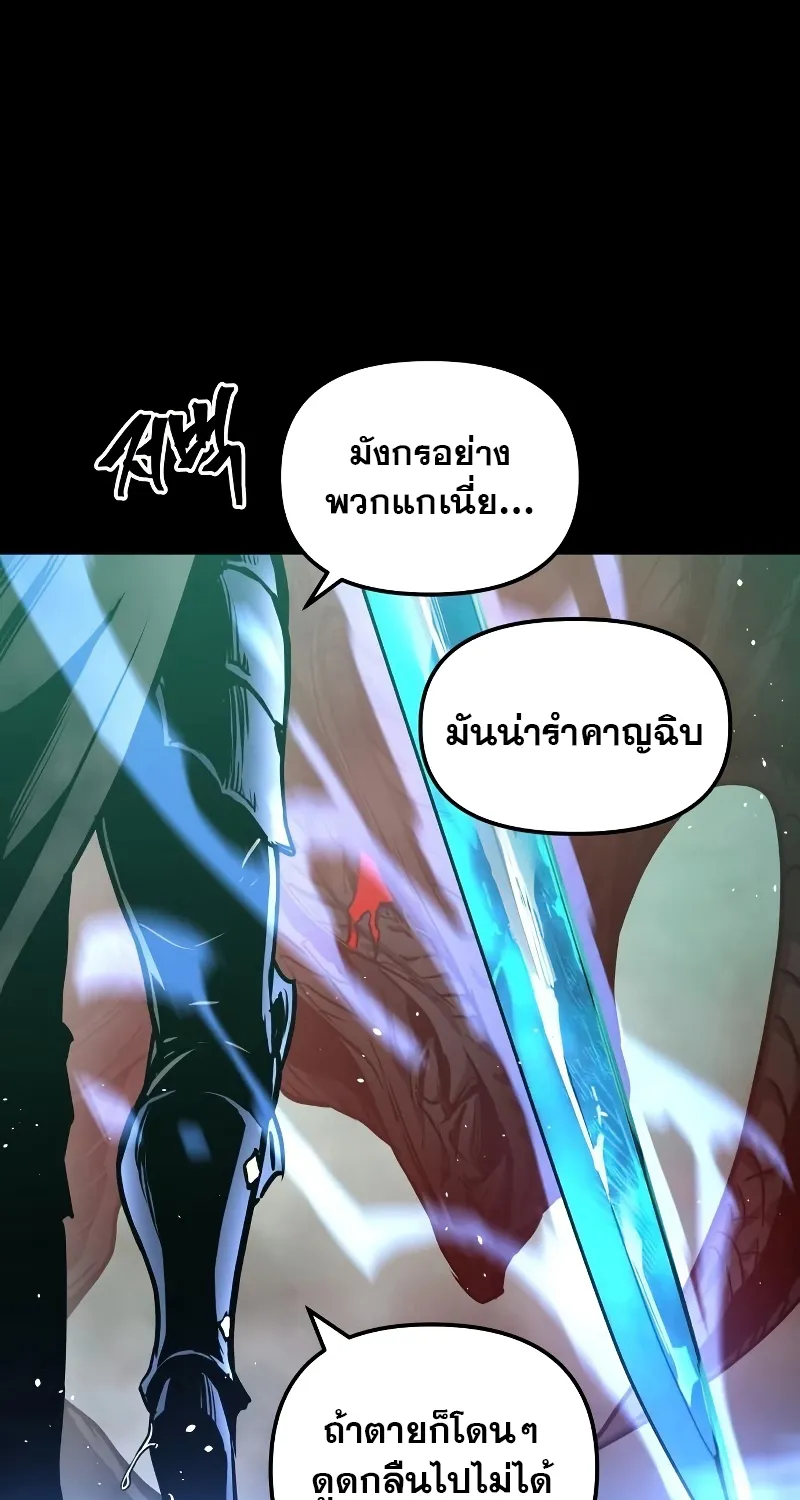 Reincarnation of the Suicidal Battle God - หน้า 28