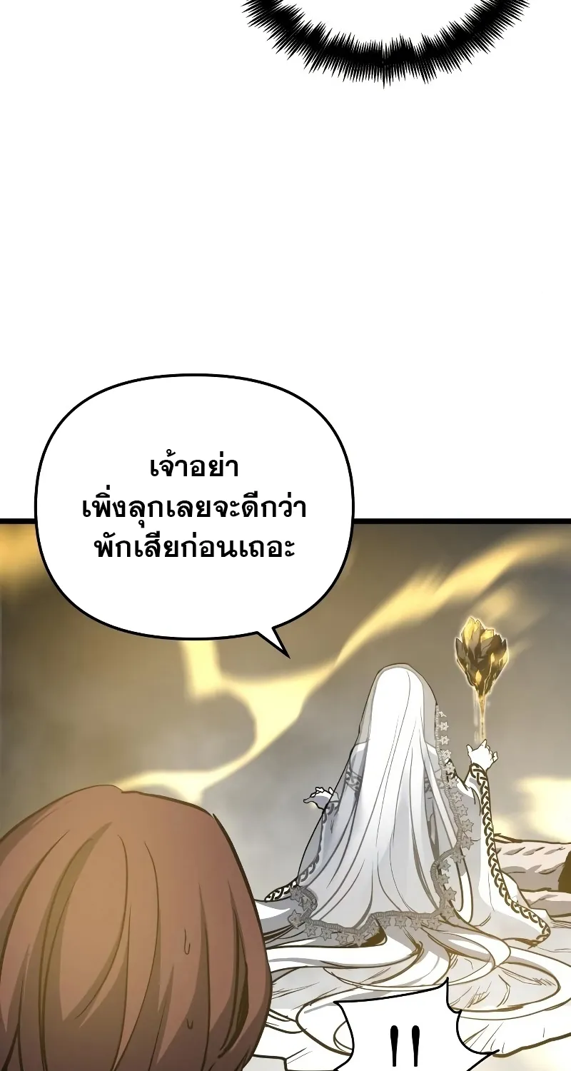 Reincarnation of the Suicidal Battle God - หน้า 43