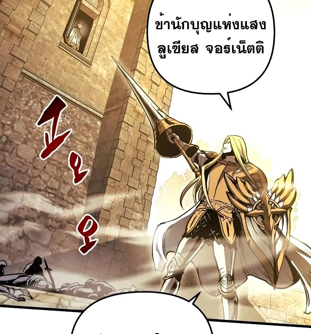 Reincarnation of the Suicidal Battle God - หน้า 2