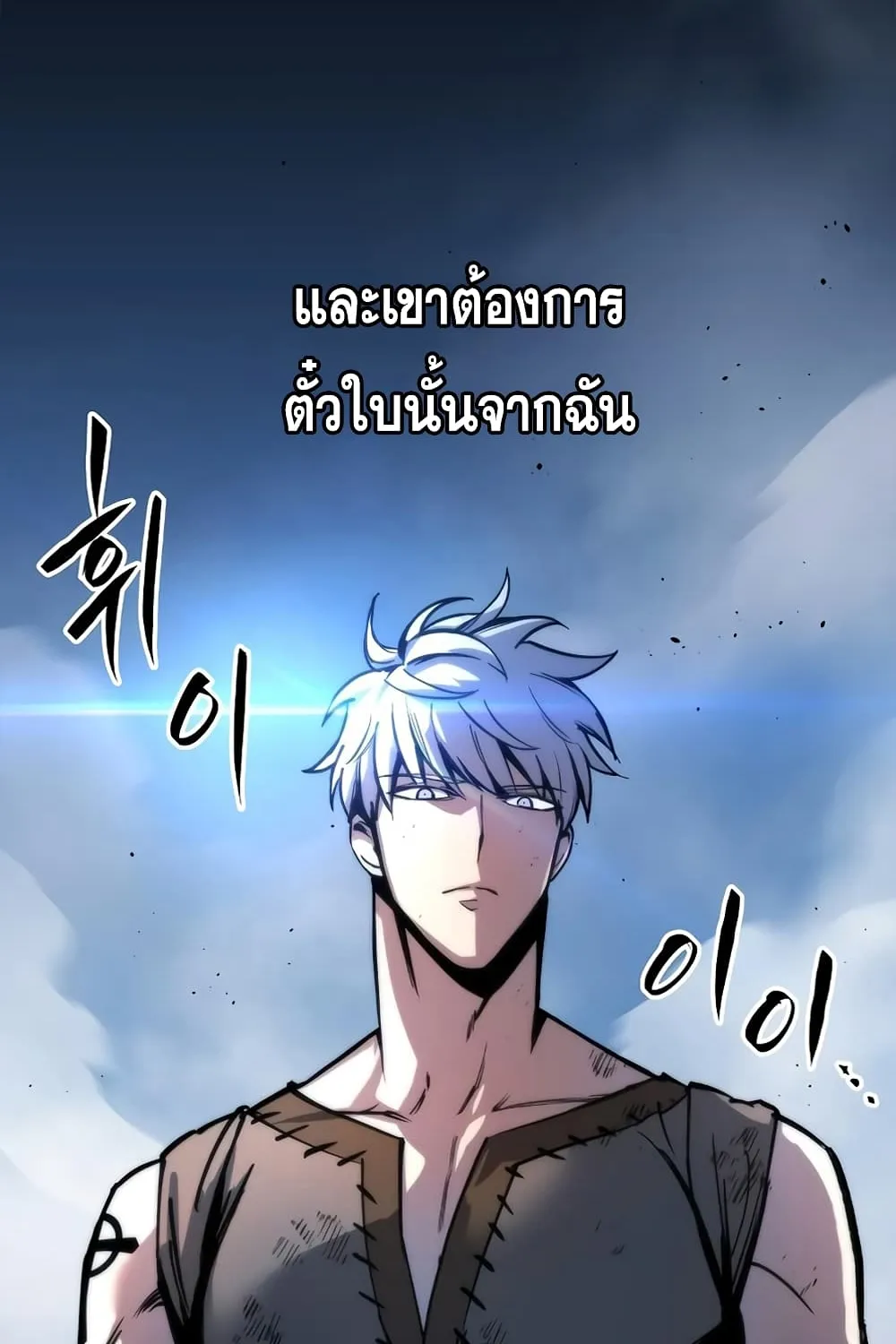 Reincarnation of the Suicidal Battle God - หน้า 164