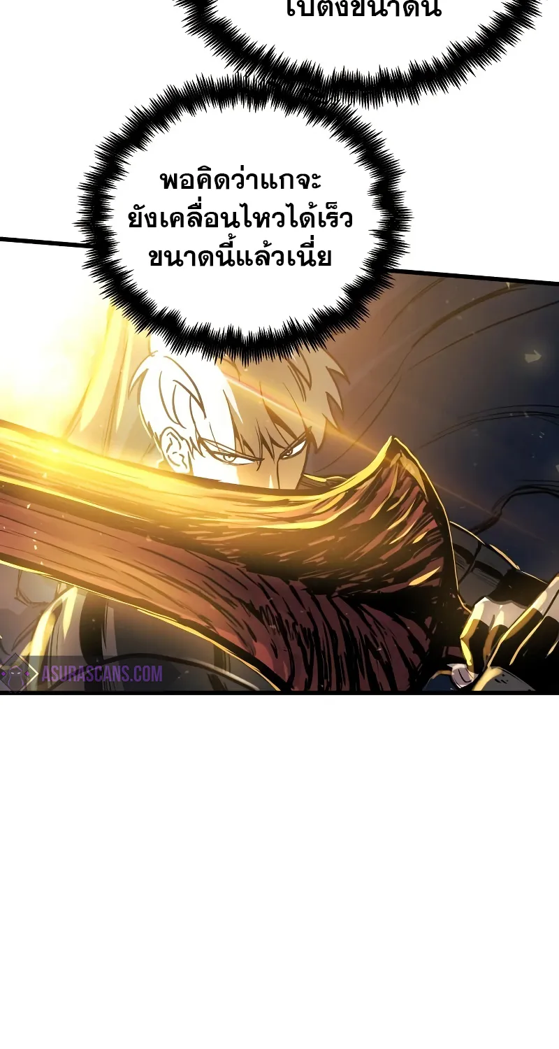 Reincarnation of the Suicidal Battle God - หน้า 2