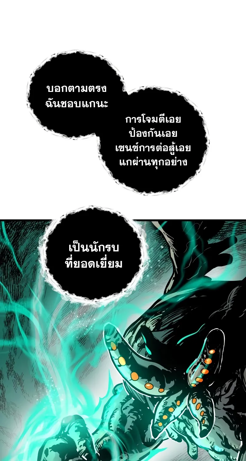 Reincarnation of the Suicidal Battle God - หน้า 27