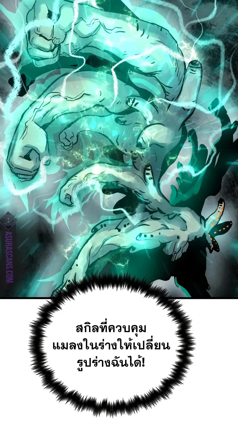 Reincarnation of the Suicidal Battle God - หน้า 4