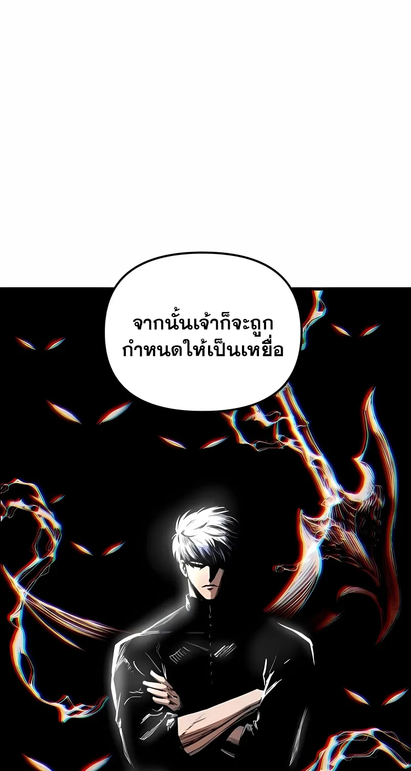 Reincarnation of the Suicidal Battle God - หน้า 38