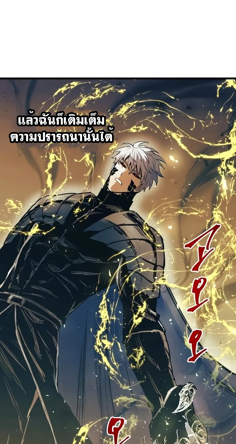 Reincarnation of the Suicidal Battle God - หน้า 10