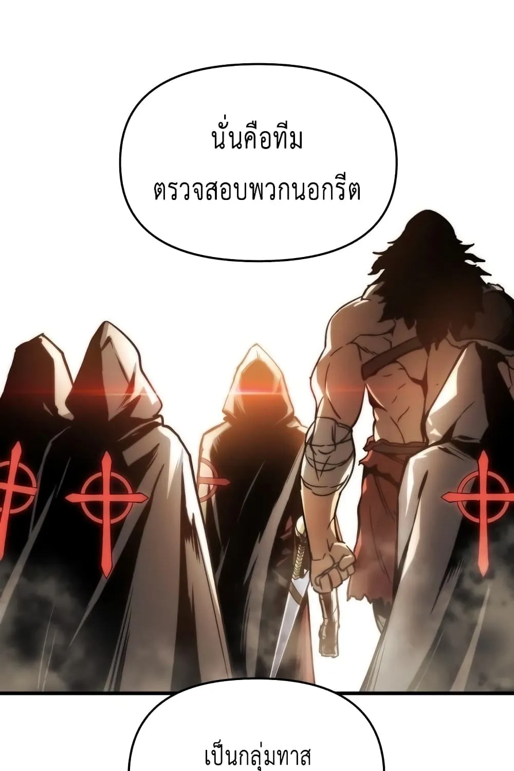 Reincarnation of the Suicidal Battle God - หน้า 100