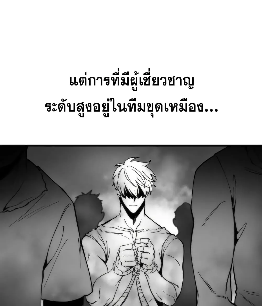 Reincarnation of the Suicidal Battle God - หน้า 132