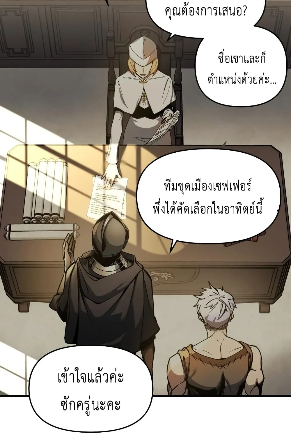 Reincarnation of the Suicidal Battle God - หน้า 36