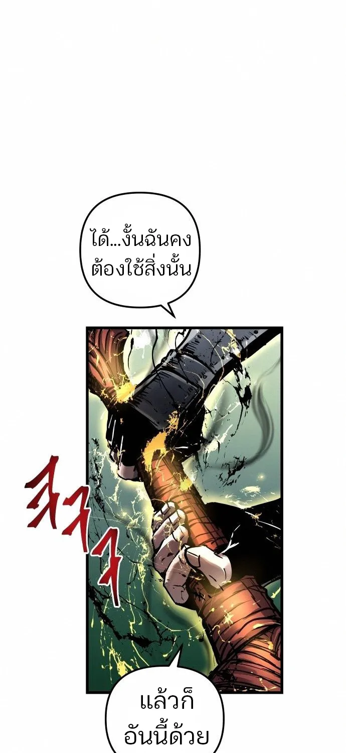 Reincarnation of the Suicidal Battle God - หน้า 23