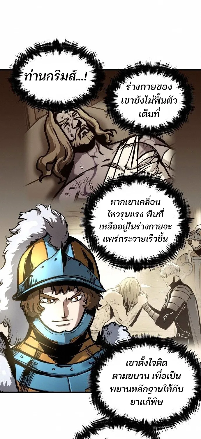 Reincarnation of the Suicidal Battle God - หน้า 47