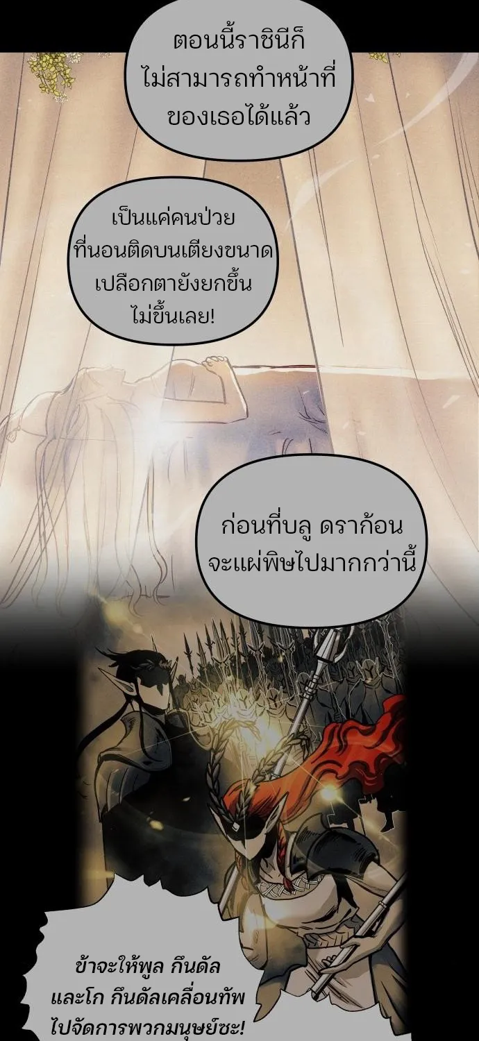 Reincarnation of the Suicidal Battle God - หน้า 46