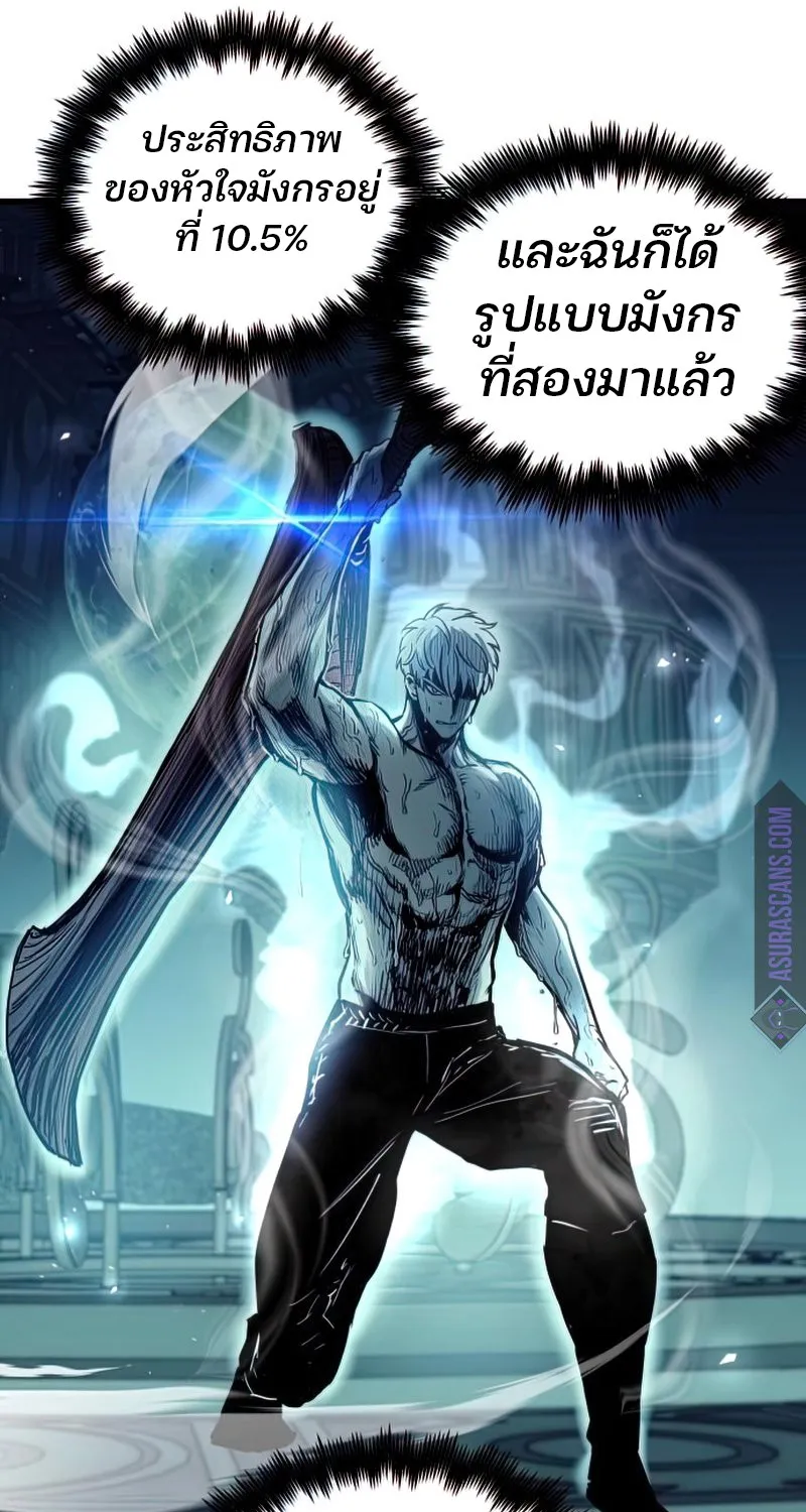 Reincarnation of the Suicidal Battle God - หน้า 31