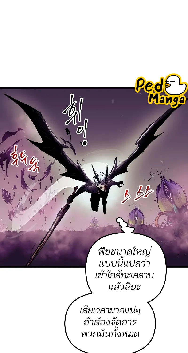 Reincarnation of the Suicidal Battle God - หน้า 23