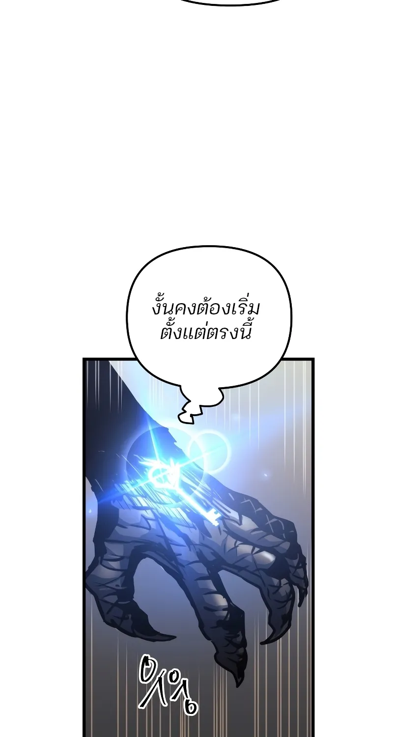 Reincarnation of the Suicidal Battle God - หน้า 24