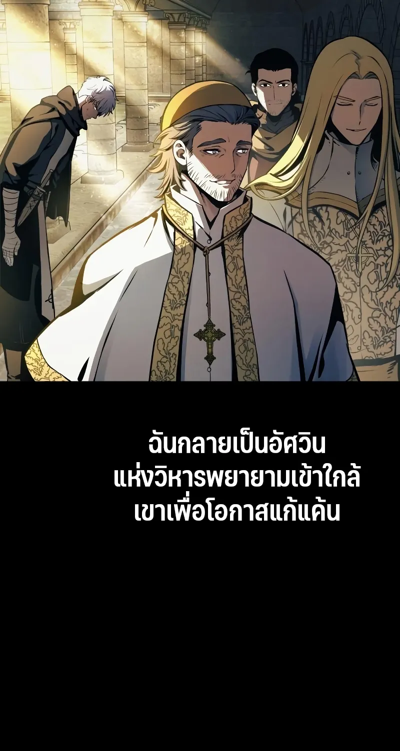 Reincarnation of the Suicidal Battle God - หน้า 15