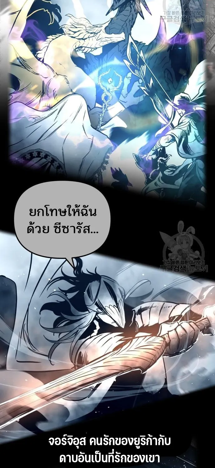 Reincarnation of the Suicidal Battle God - หน้า 44