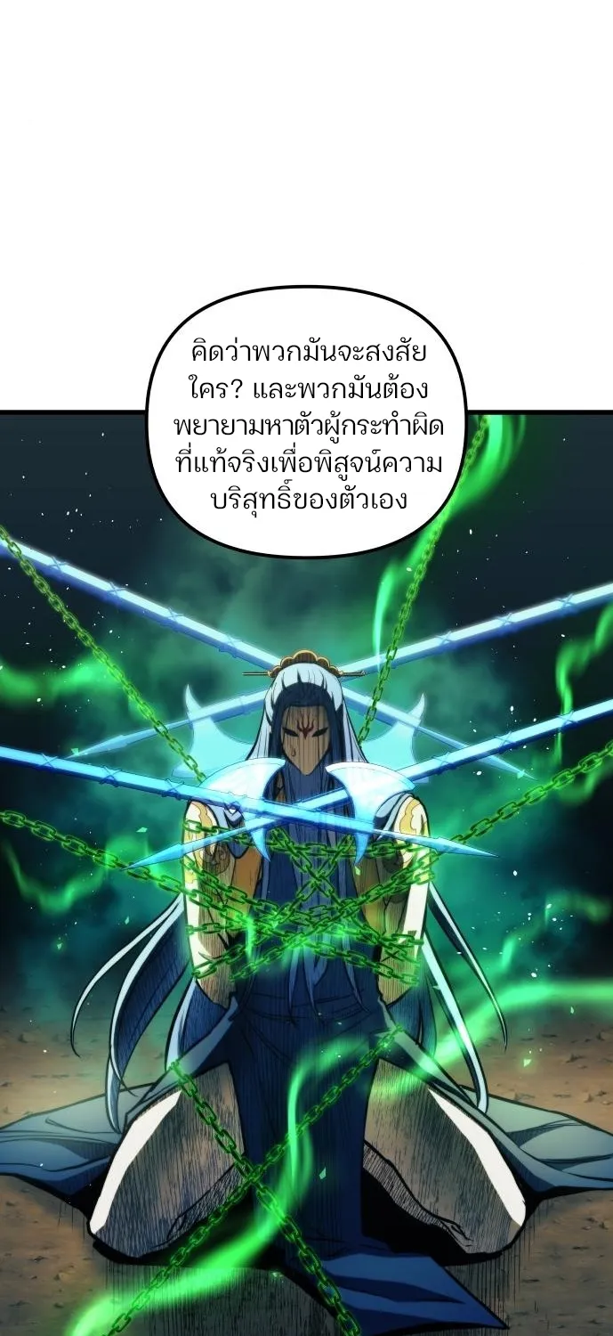 Reincarnation of the Suicidal Battle God - หน้า 44