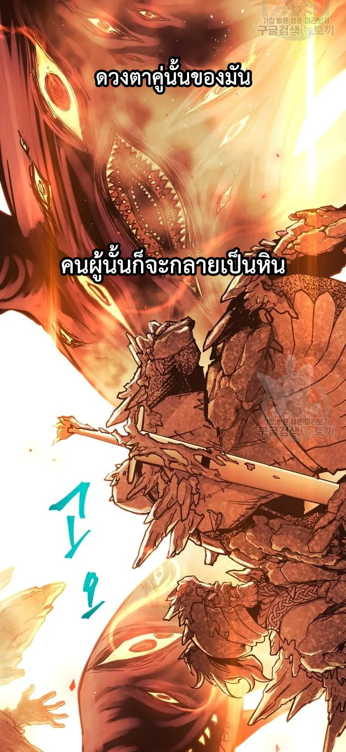 Reincarnation of the Suicidal Battle God - หน้า 12