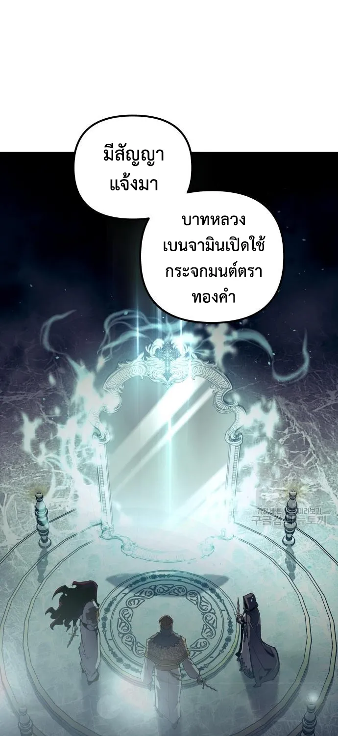 Reincarnation of the Suicidal Battle God - หน้า 36