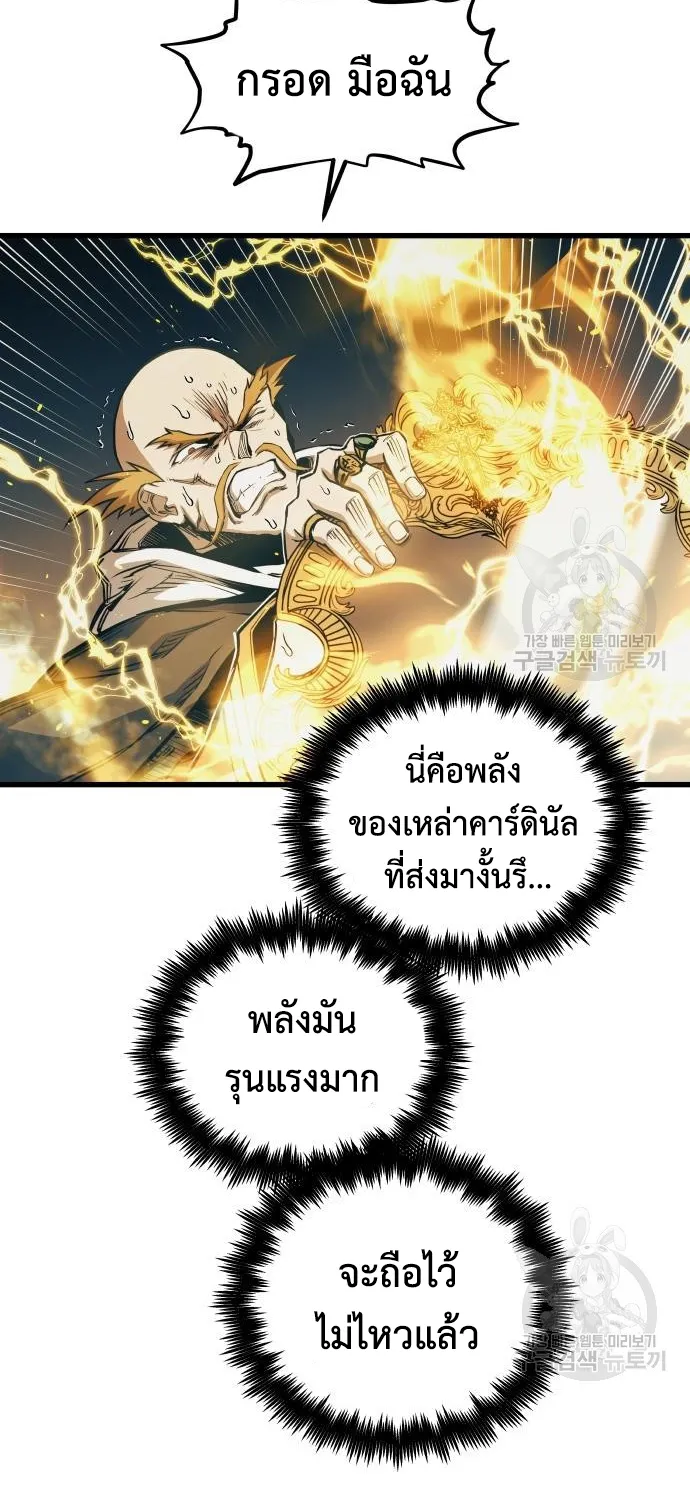 Reincarnation of the Suicidal Battle God - หน้า 40