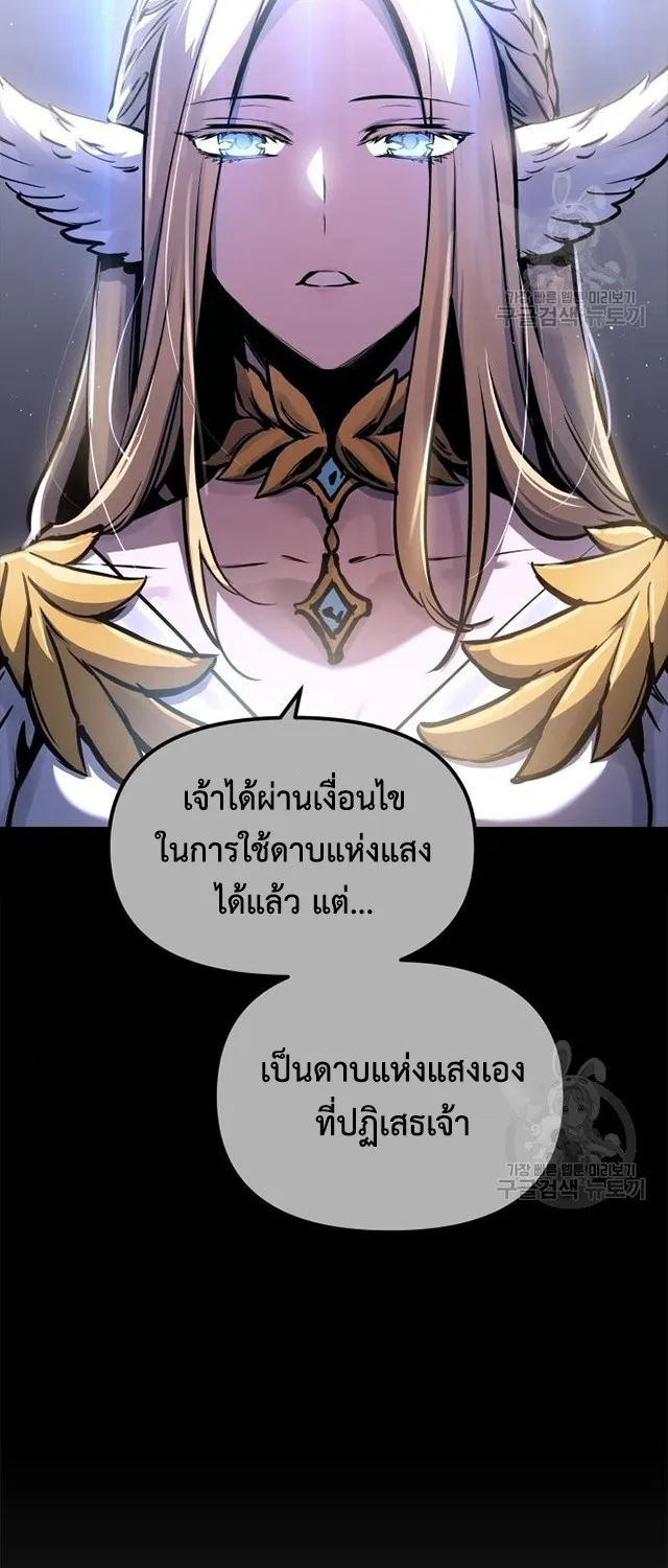 Reincarnation of the Suicidal Battle God - หน้า 14