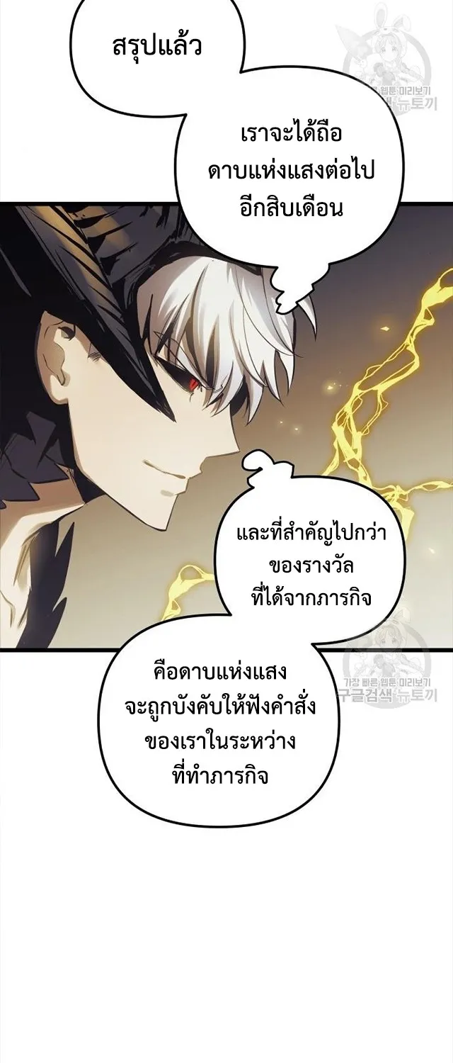 Reincarnation of the Suicidal Battle God - หน้า 18