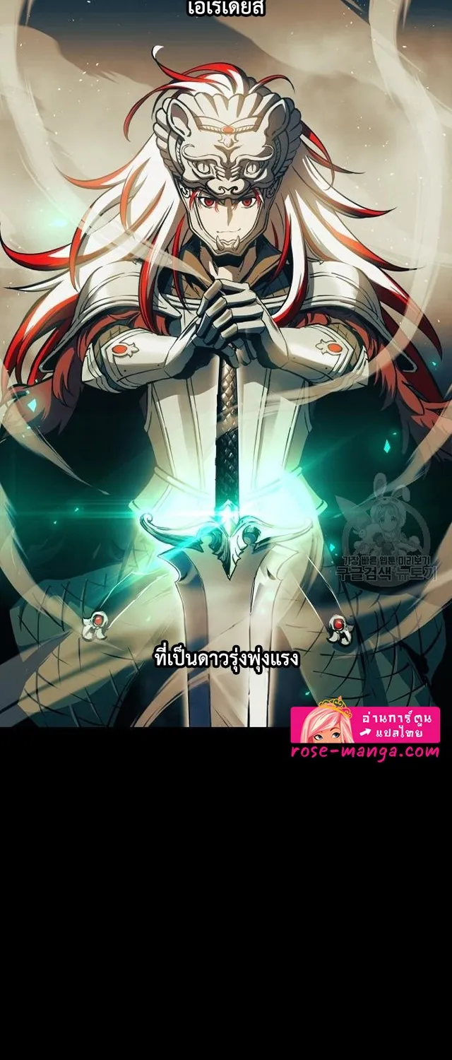 Reincarnation of the Suicidal Battle God - หน้า 5