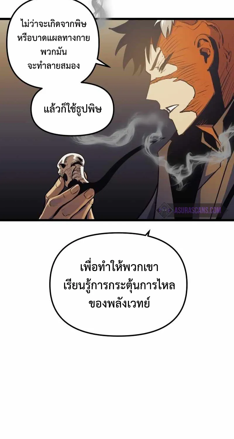 Reincarnation of the Suicidal Battle God - หน้า 48