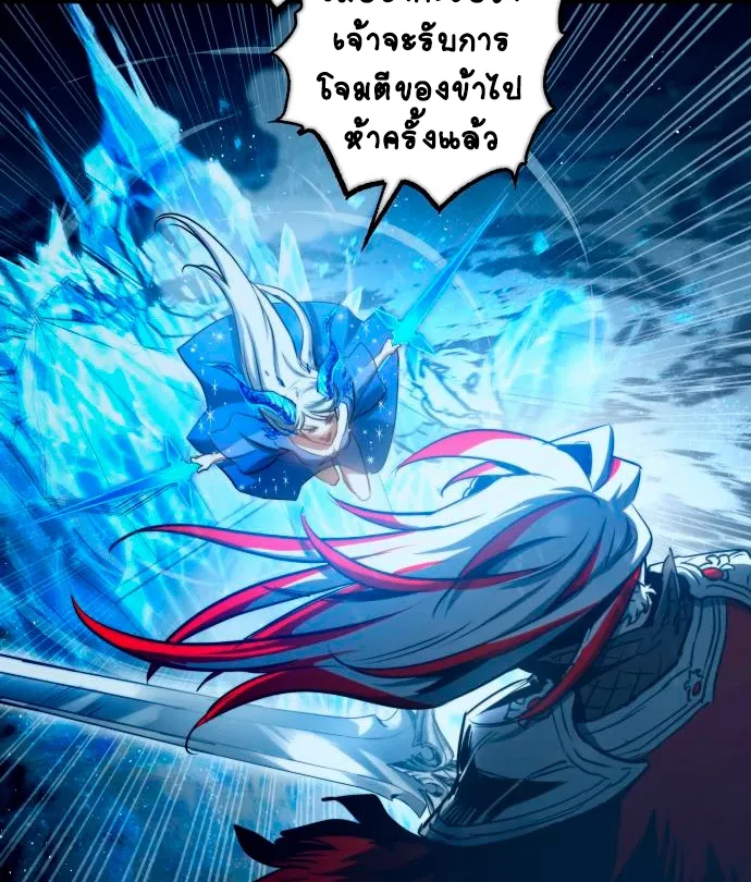 Reincarnation of the Suicidal Battle God - หน้า 52