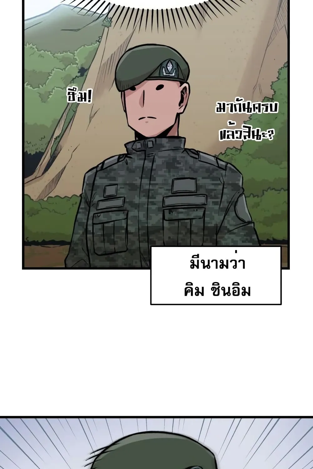 Reincarnation Of The Veteran Soldier - หน้า 10