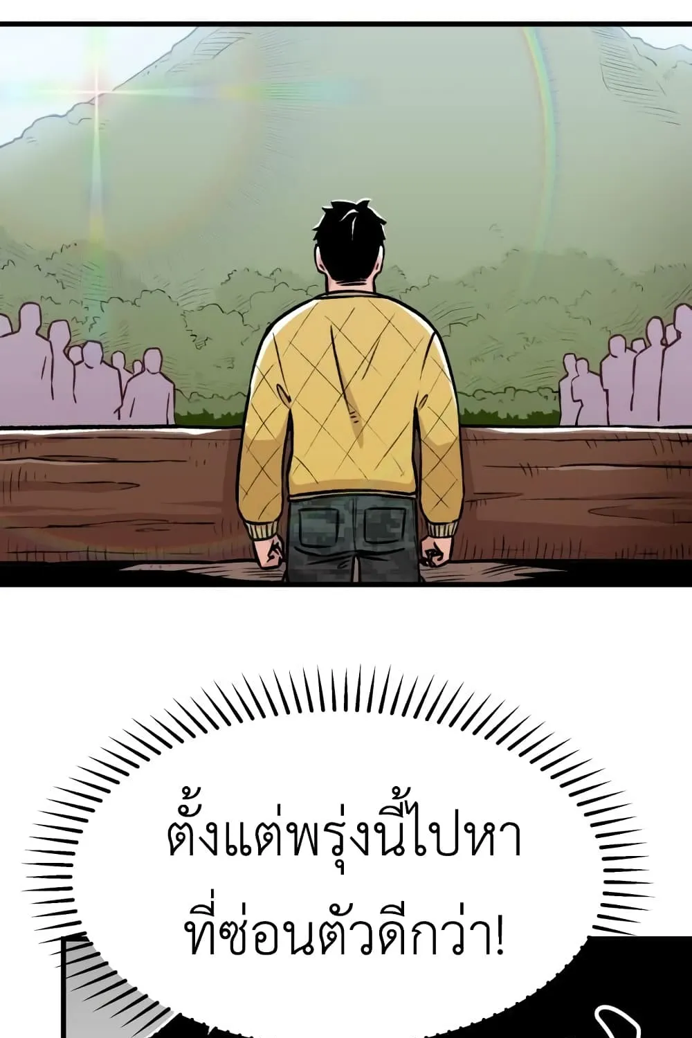 Reincarnation Of The Veteran Soldier - หน้า 22