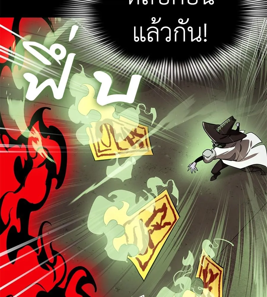 Reincarnation Path of The Underworld King - หน้า 30