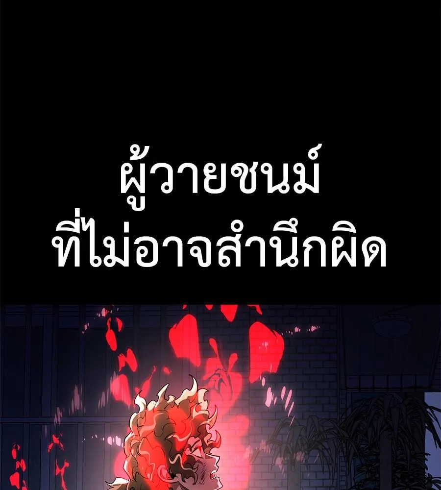 Reincarnation Path of The Underworld King - หน้า 12