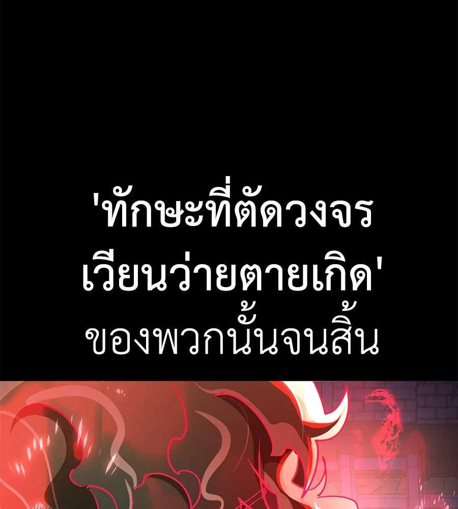 Reincarnation Path of The Underworld King - หน้า 14