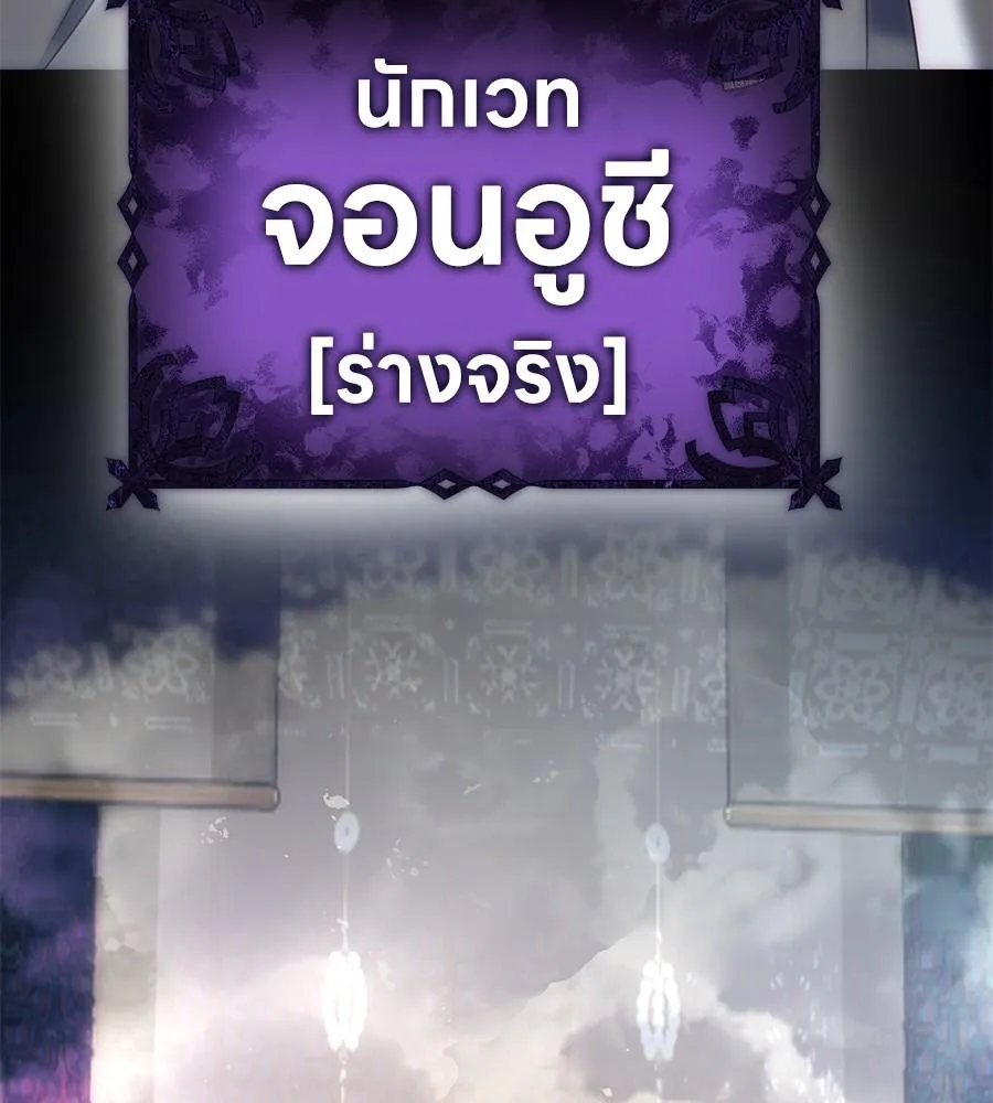 Reincarnation Path of The Underworld King - หน้า 169