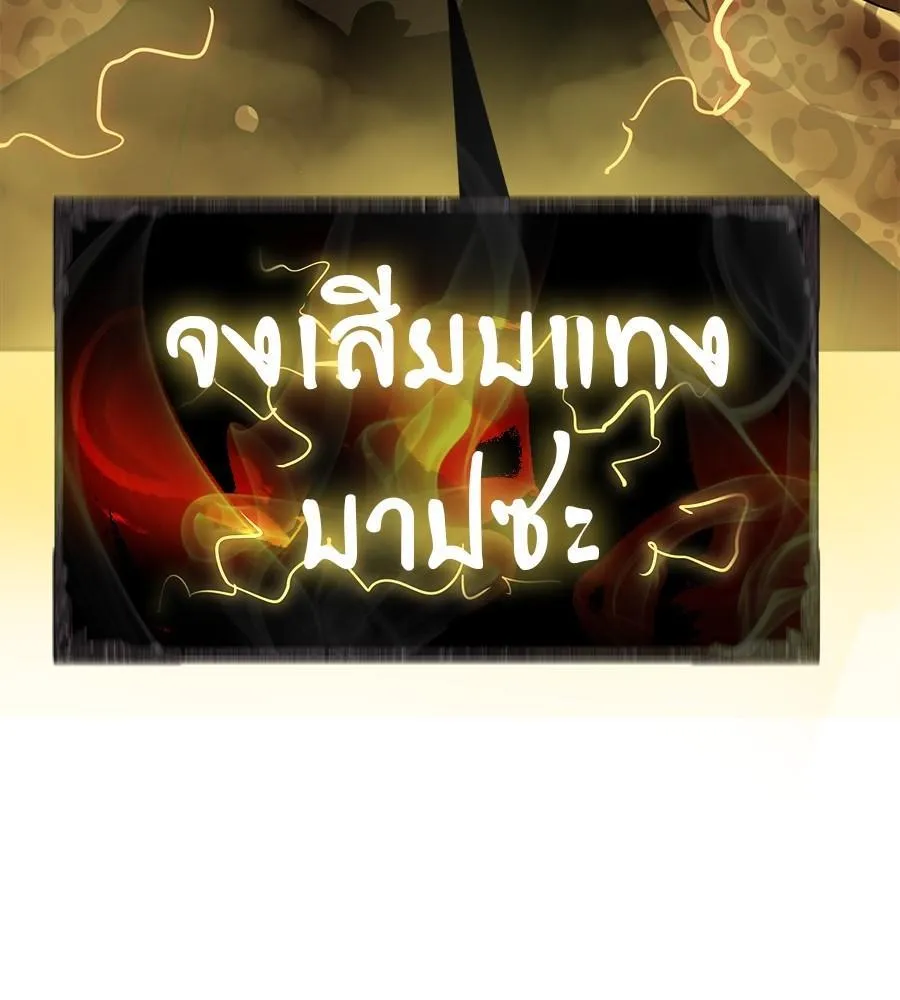 Reincarnation Path of The Underworld King - หน้า 130