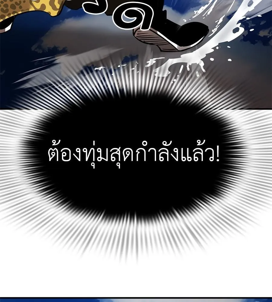 Reincarnation Path of The Underworld King - หน้า 59